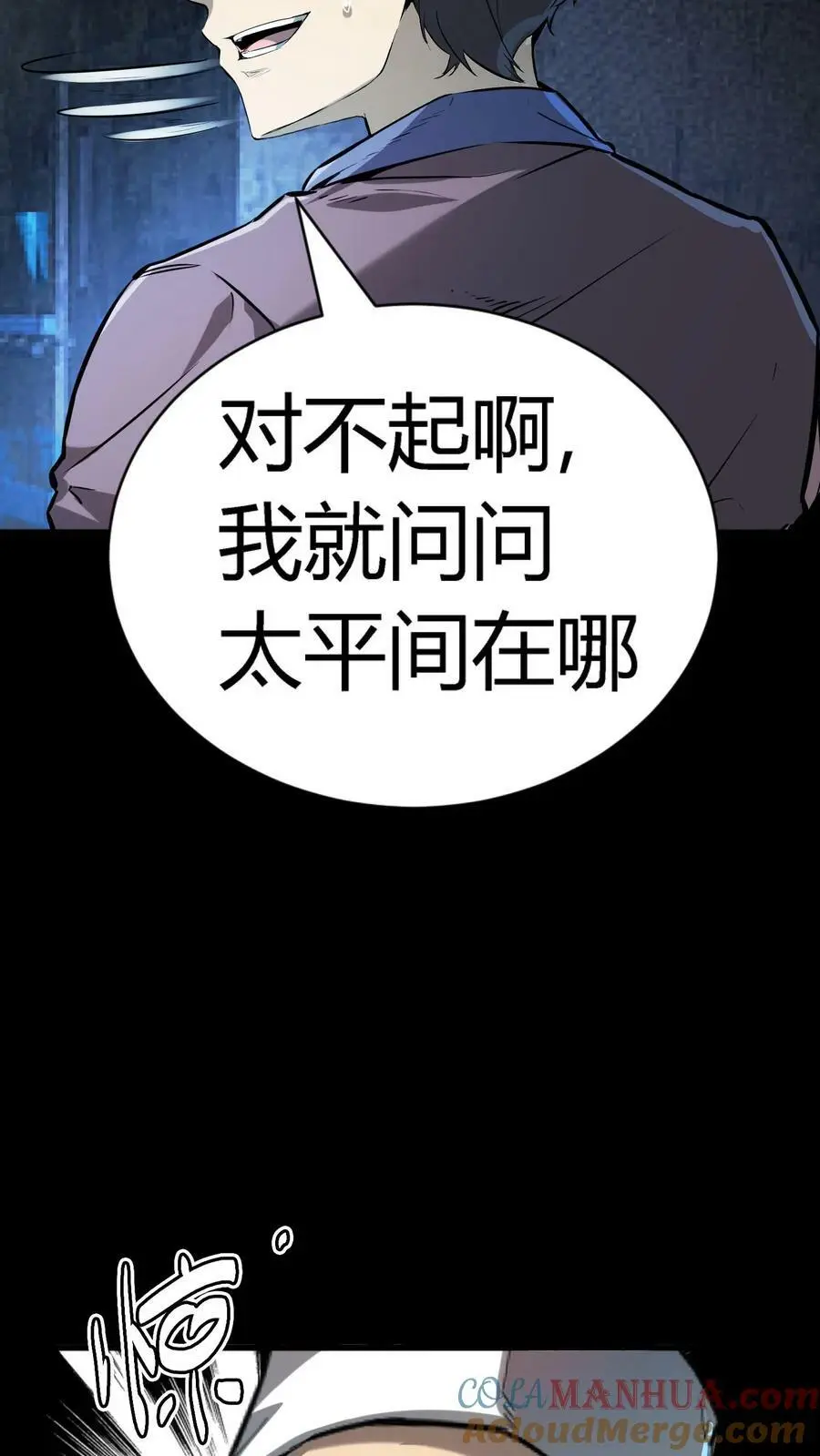 第27话 女护士22
