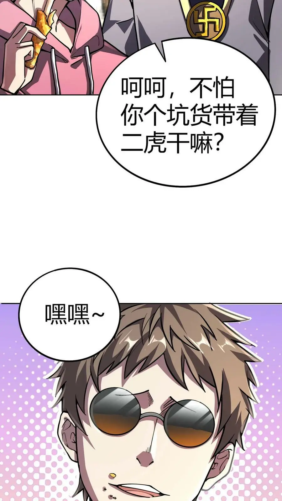 第25话 损友李杰、赵二虎15