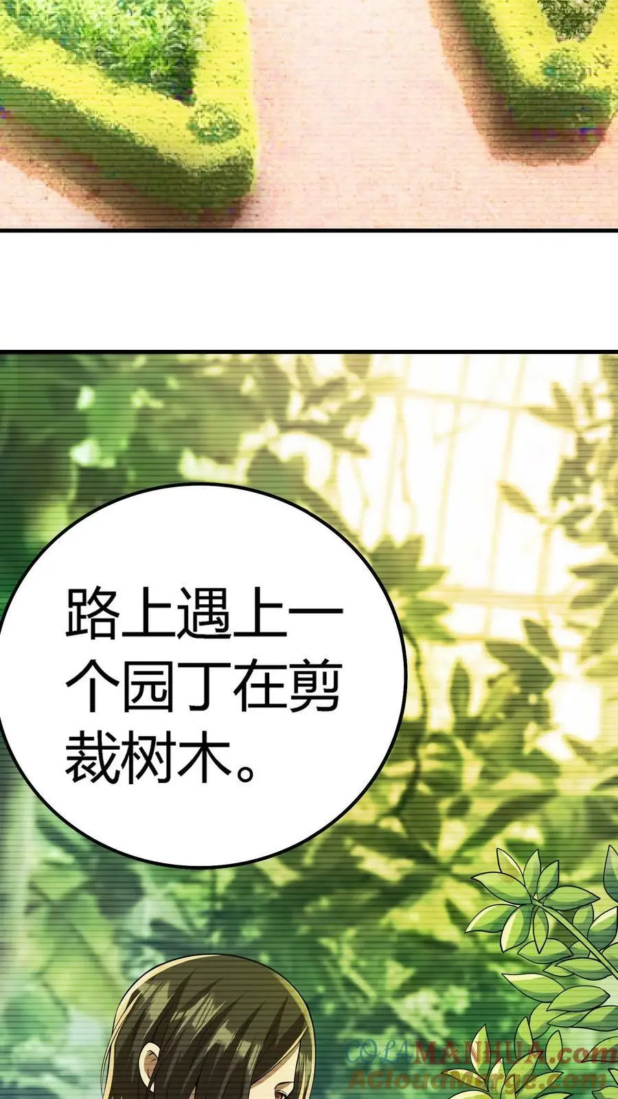 第47话 再生事端18