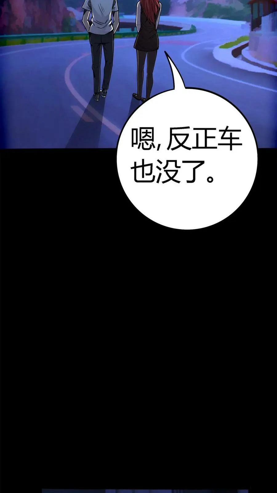 第120话 坠落悬崖之时35