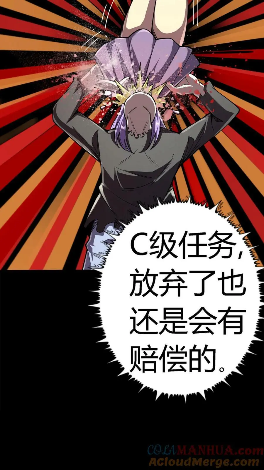第103话 极度凶残的鬼14