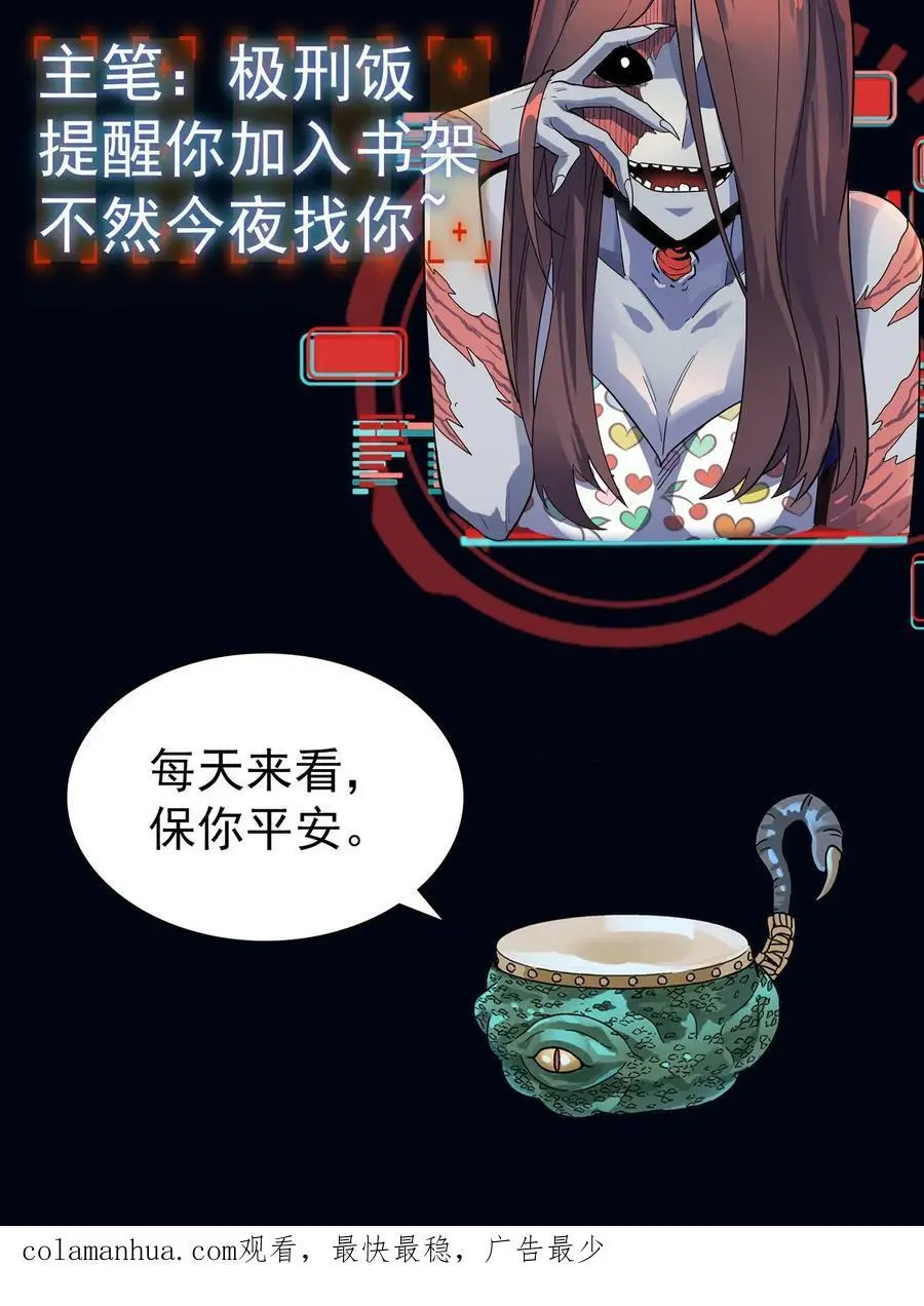 第73话 意外发现37