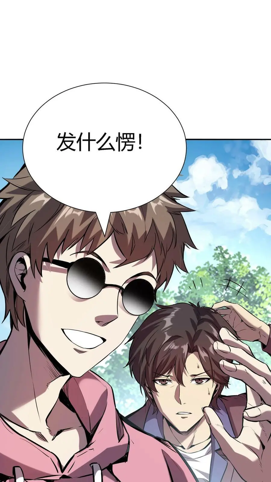 第43话 厕所有脏东西7