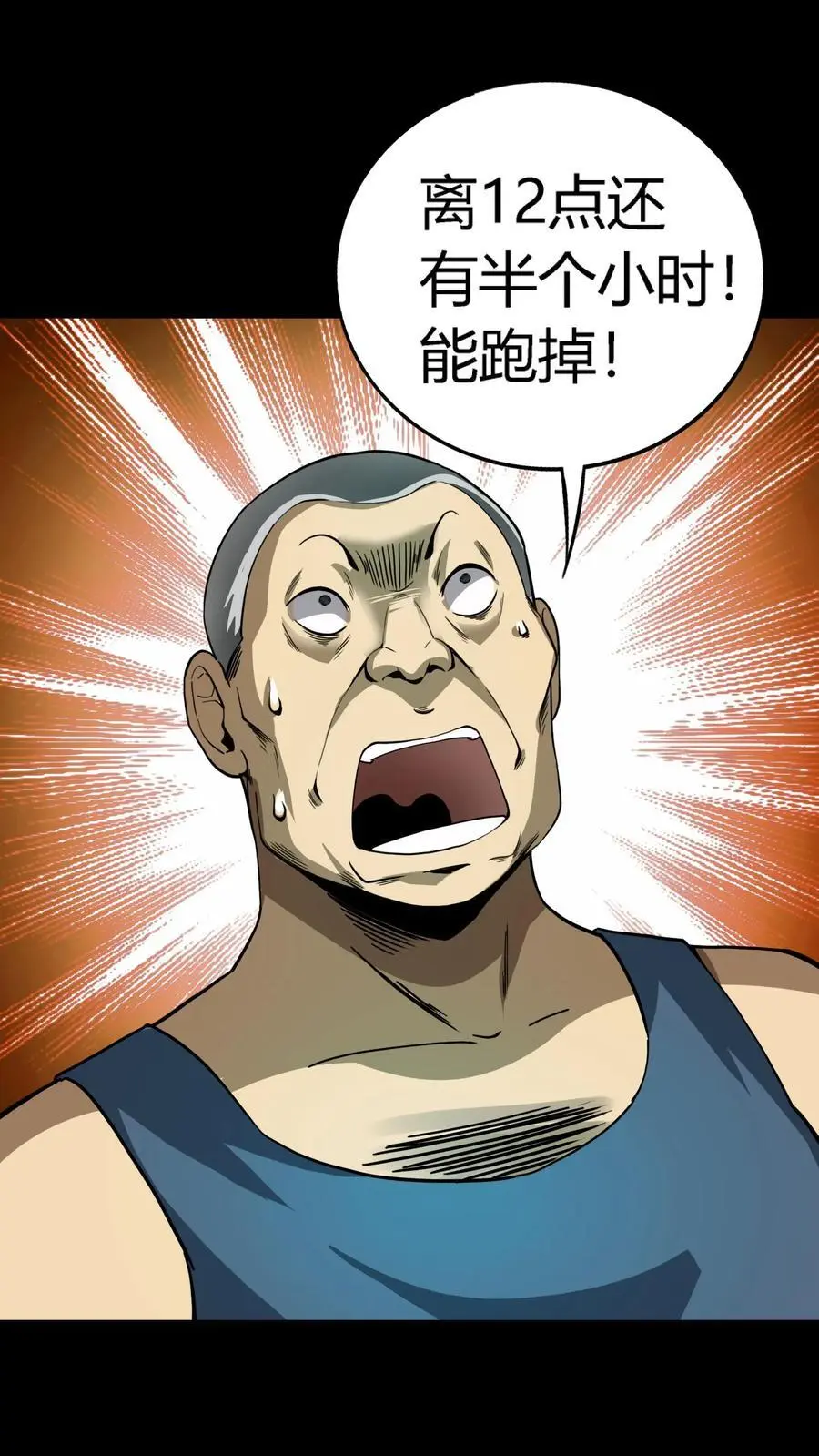 第153话 甩不掉的红包11