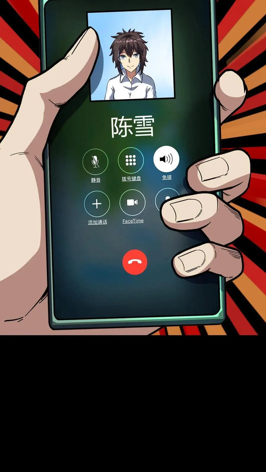第195话 灵体之争！23
