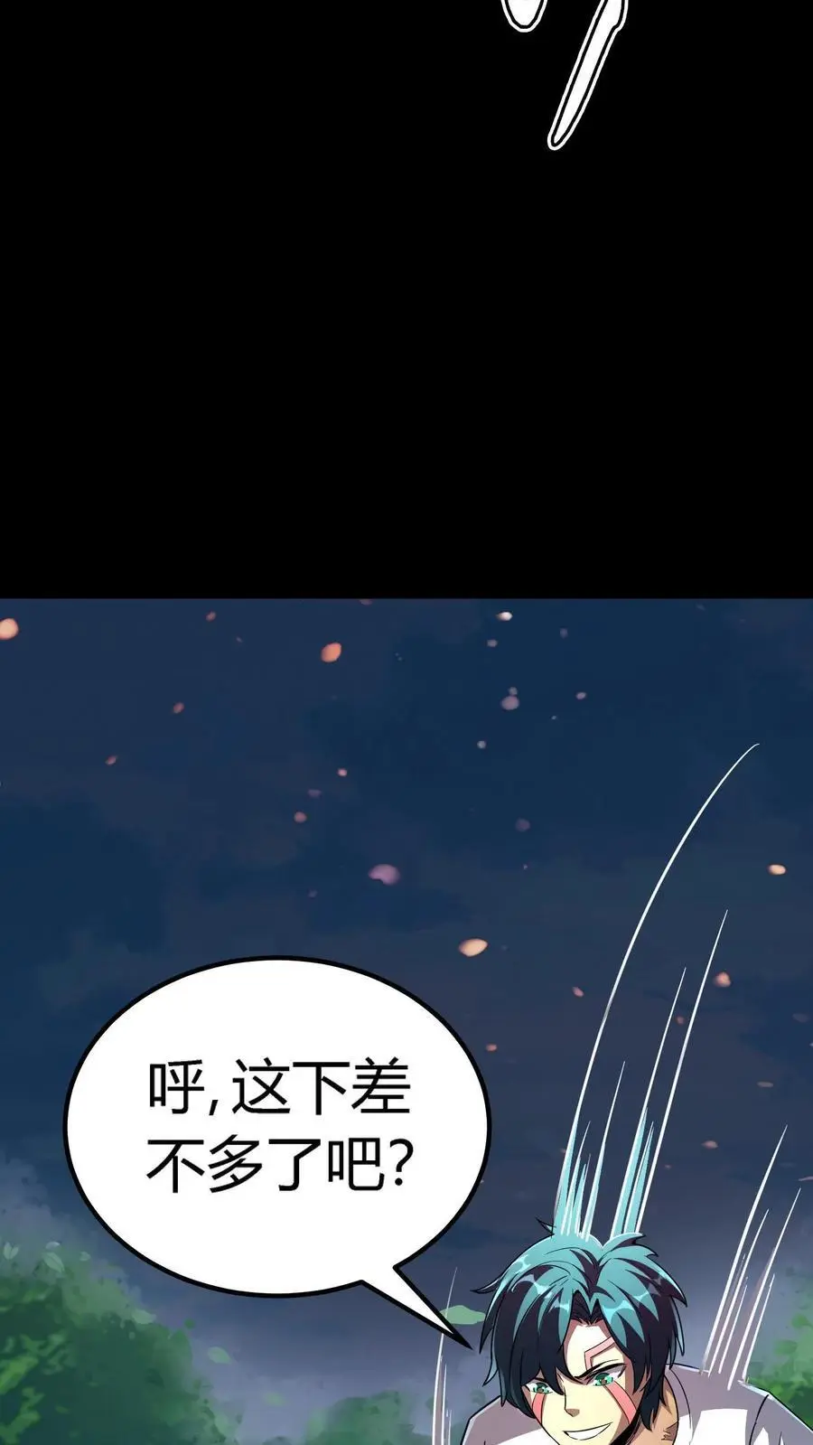 第141话 旱魃出世！13