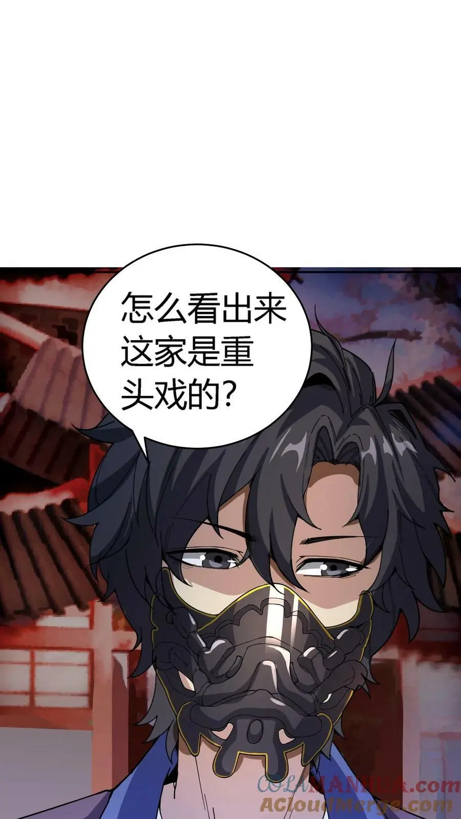 第76话 柳大师与青皮小鼓4