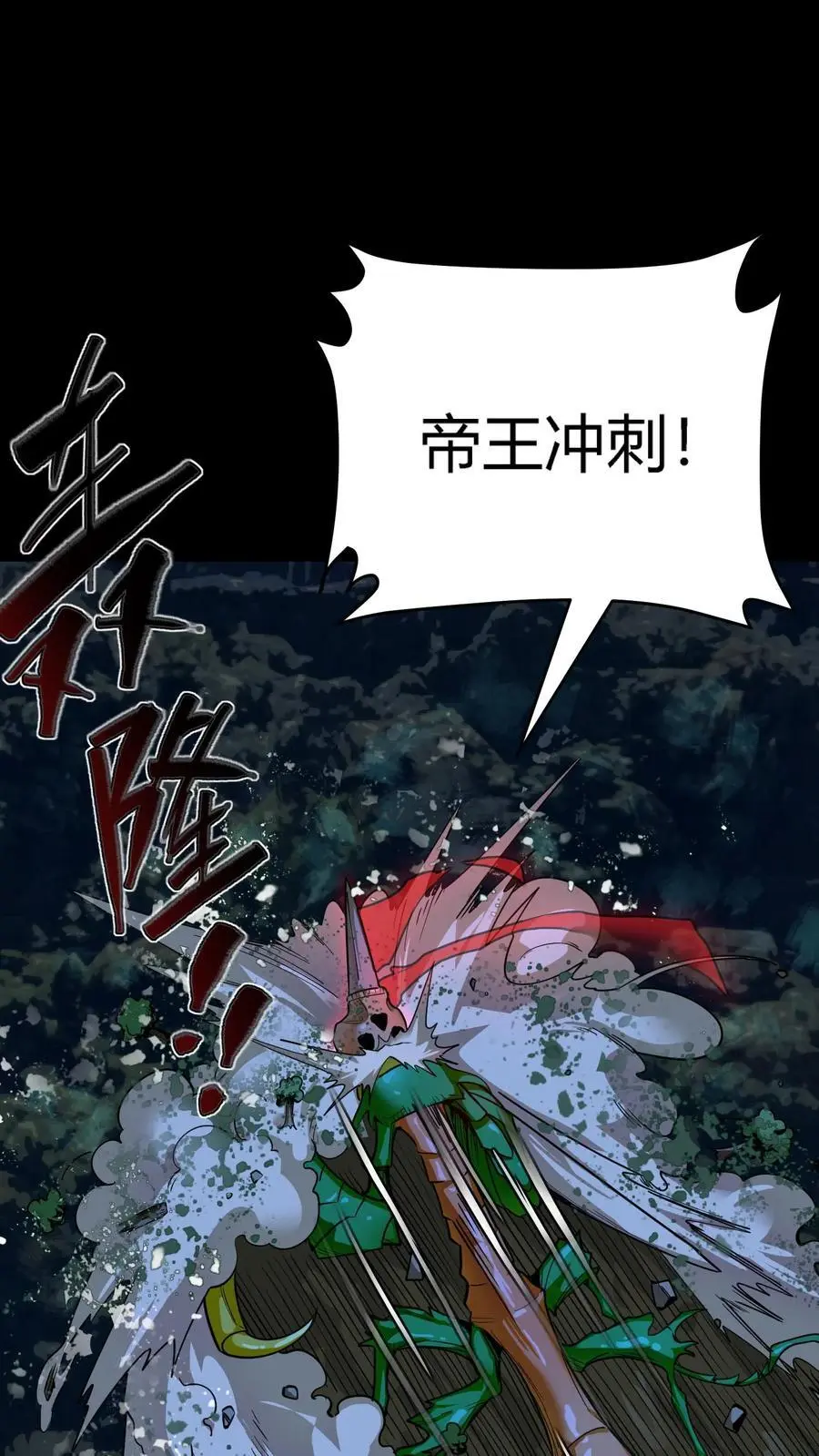 第275话 万虫之王！六爪蜈蚣螳螂！16