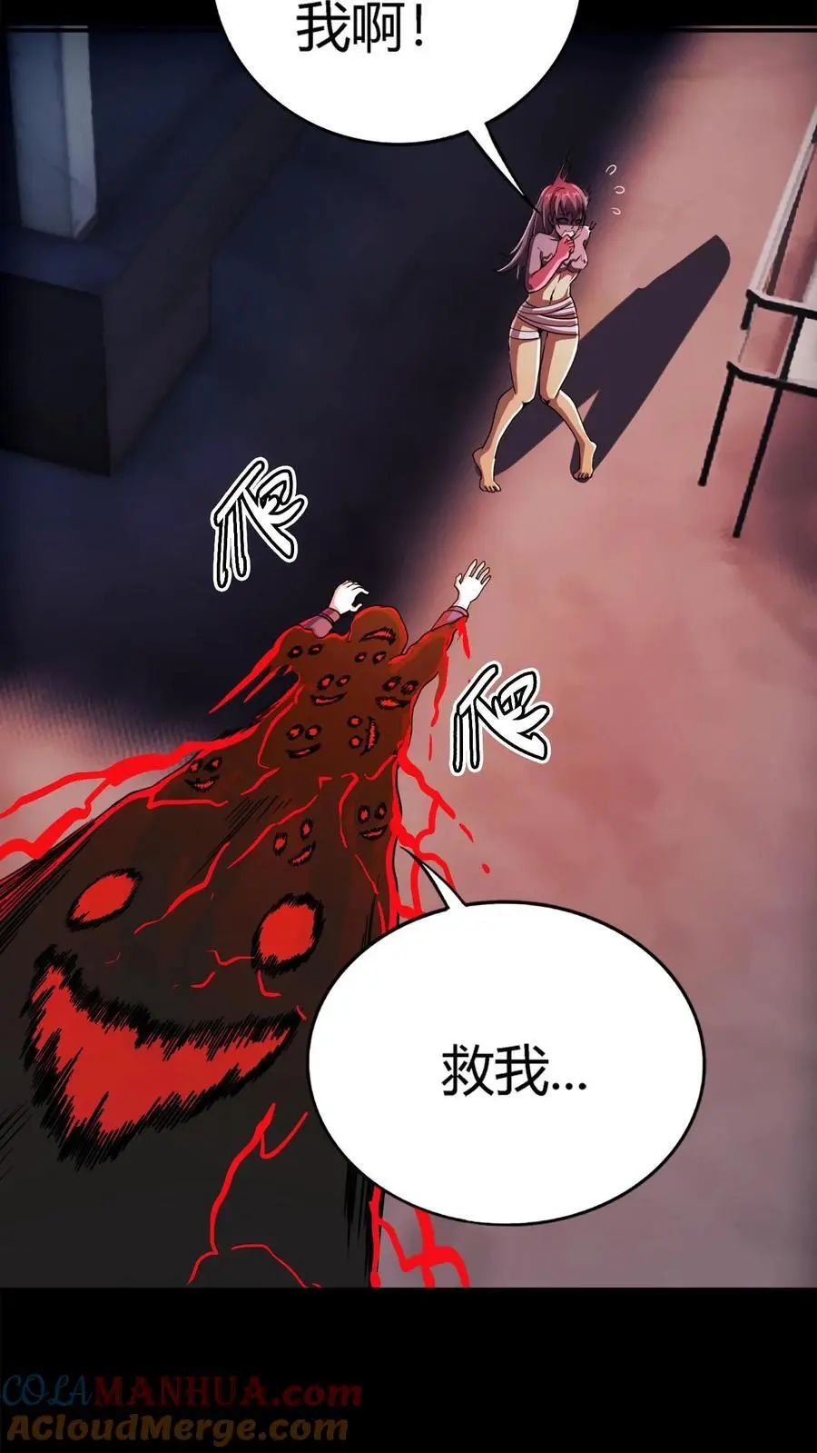 第183话 傀儡师死亡20