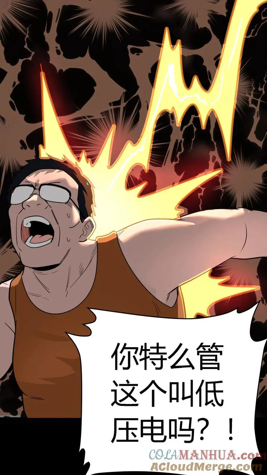 第225话 原来是鬼气附体的假身！20