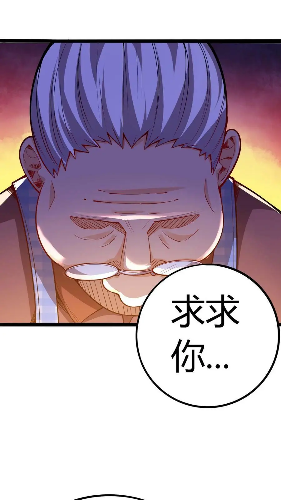 第84话 忏悔大妈11