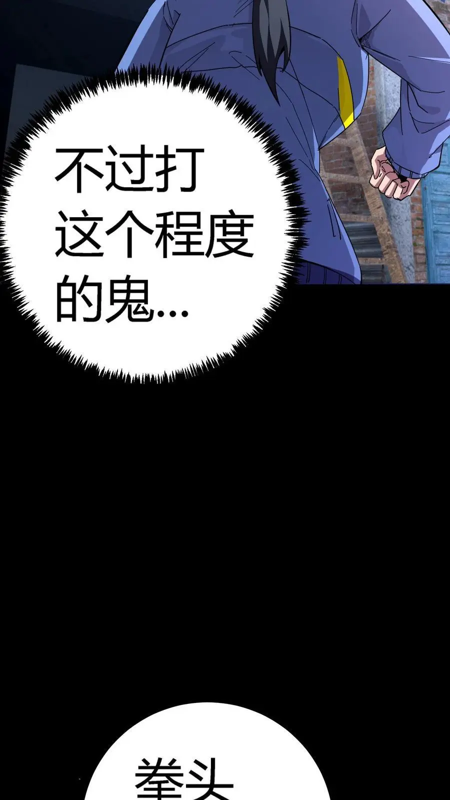 第220话 邪恶的人头蜘蛛鬼19