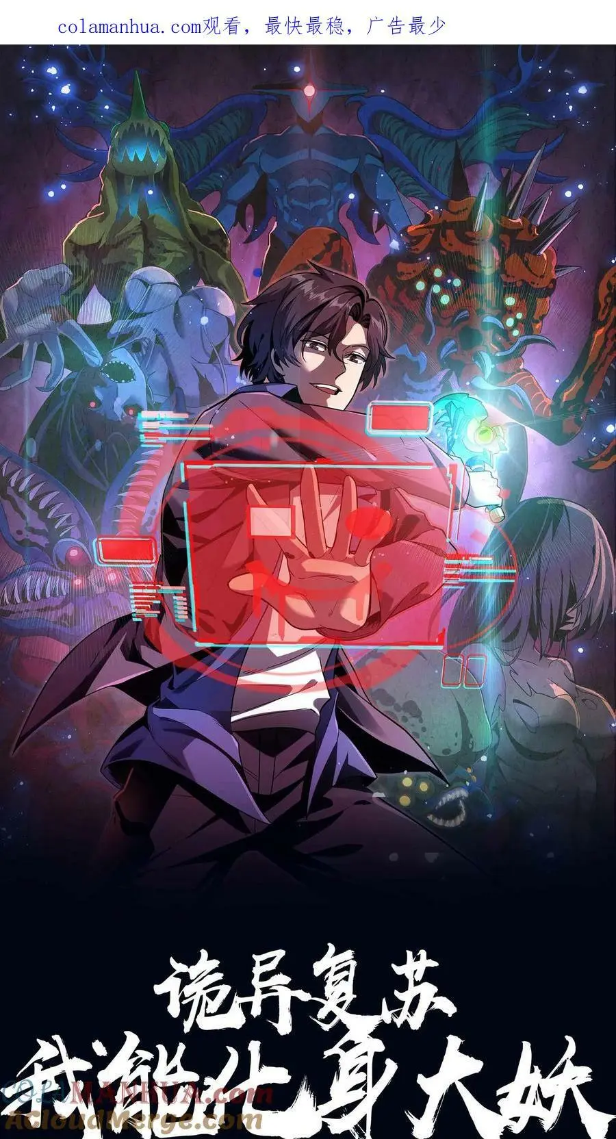 第62话 突现炼鬼宗0