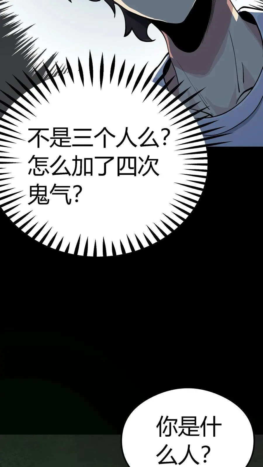 第291话 组成反抗者联盟25