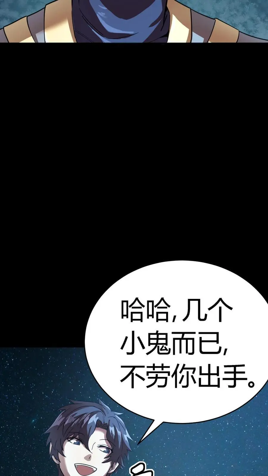 第223话 大锤轰踏小洞穴32