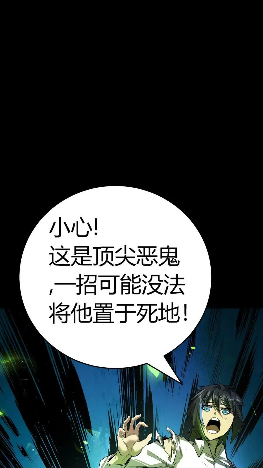 第20话 妖蟒附身33