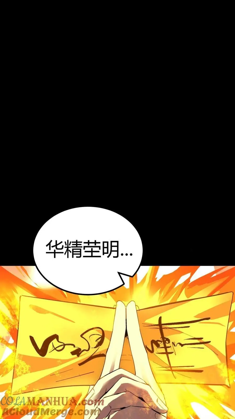 第218话 诡异的一碗血22