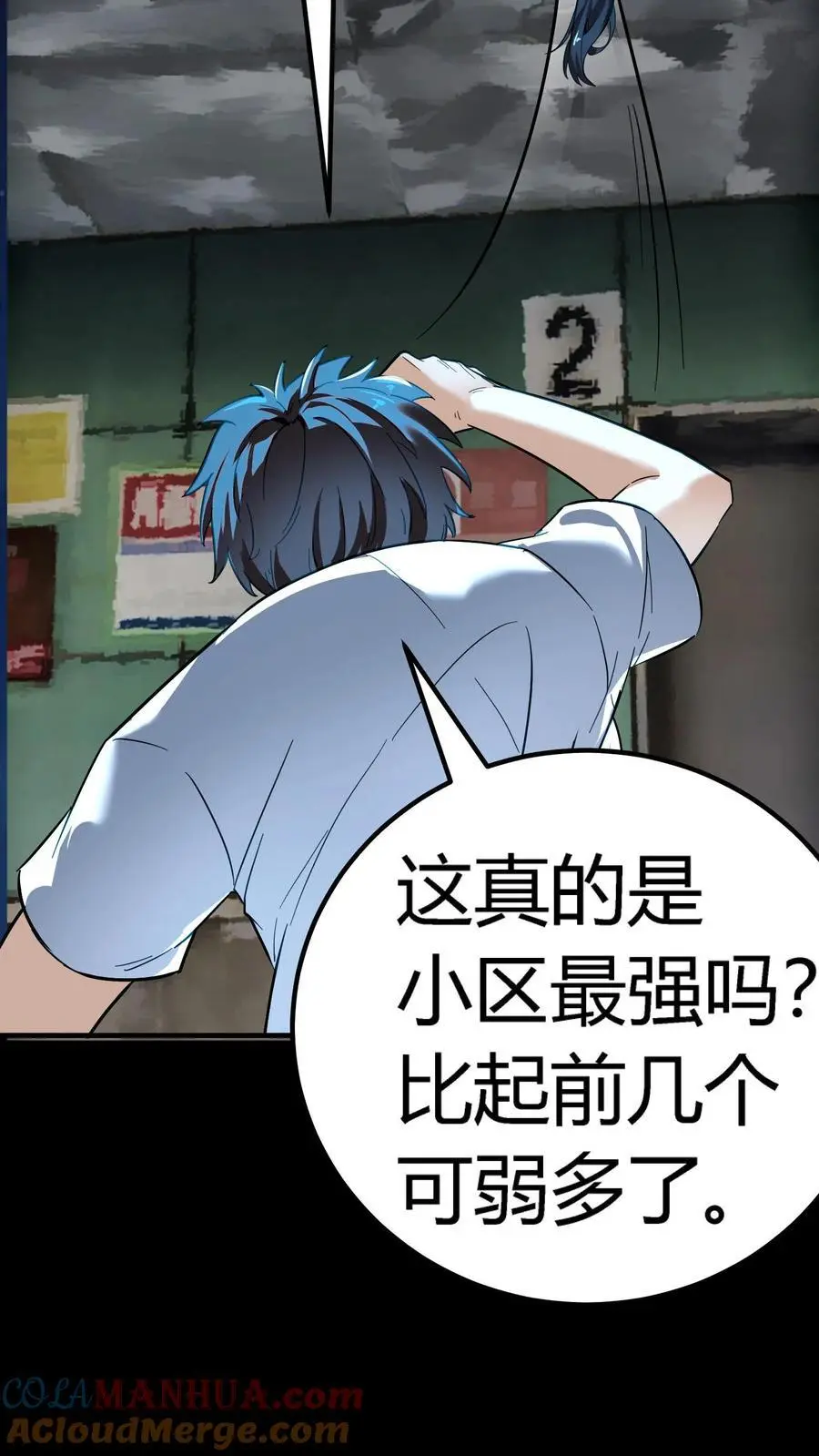 第179话 鏖战群鬼！30