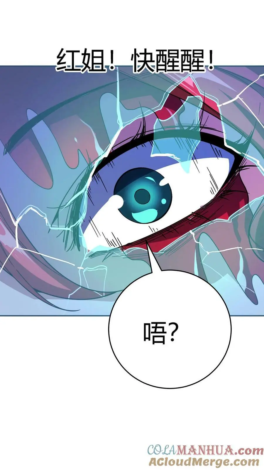 第120话 坠落悬崖之时6