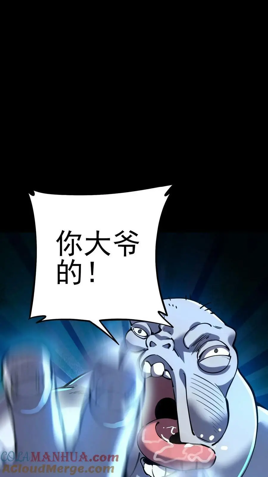 第29话 没到头七就诈尸12