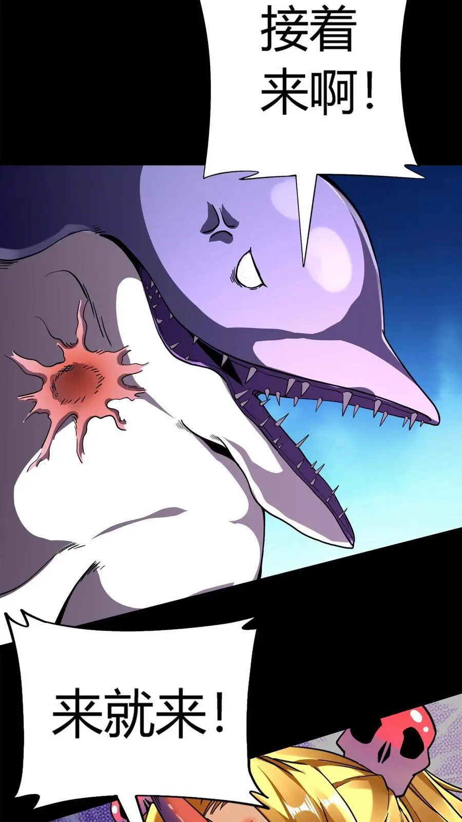 第172话 苏灵化鬼，苏巧？25