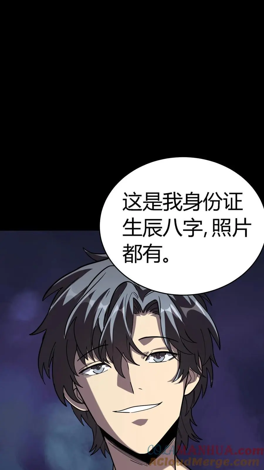 第274话 来！诅咒我，崽种！6
