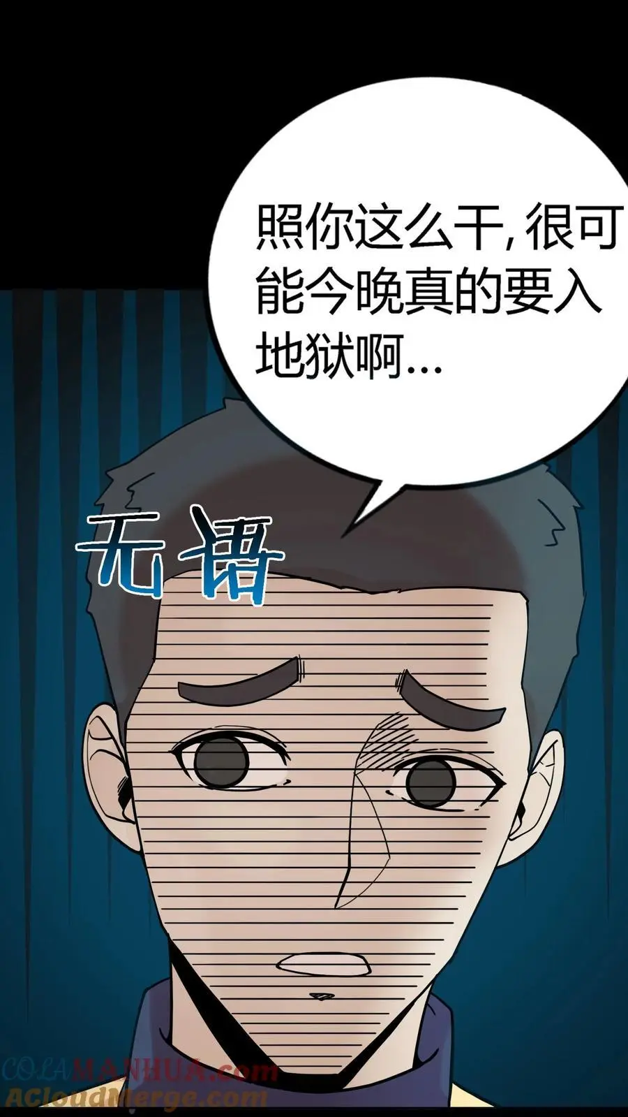 第217话 武宗姜红雨的七伤拳4