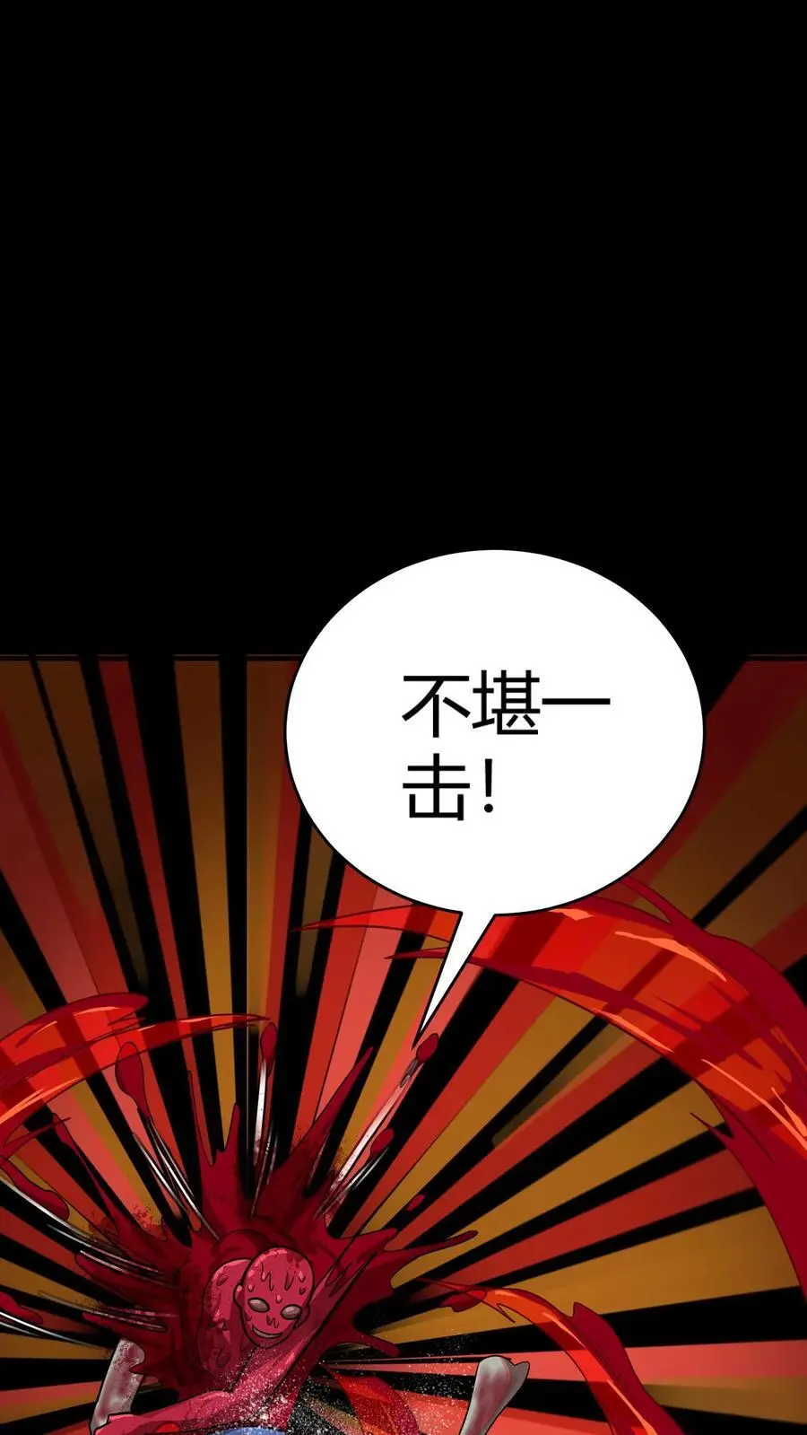 第236话 血尸母子，实力碾压！34