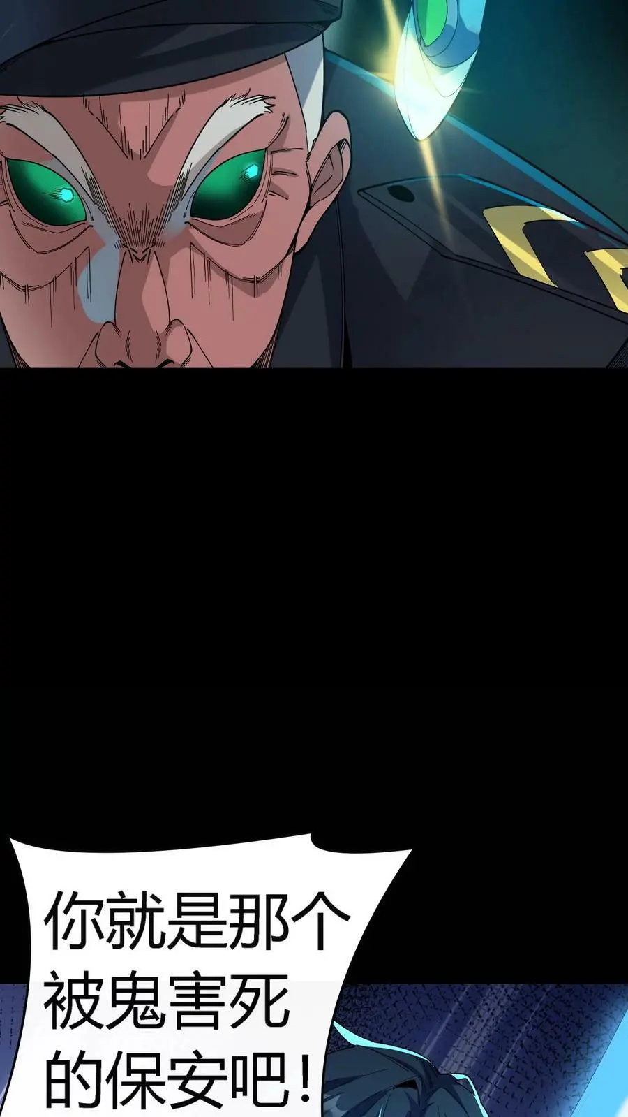 第59话 操控心魂的鬼祟9
