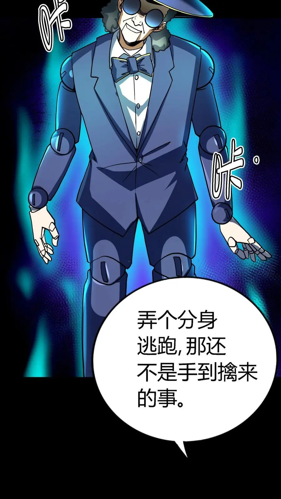 第171话 恐怖仪式7