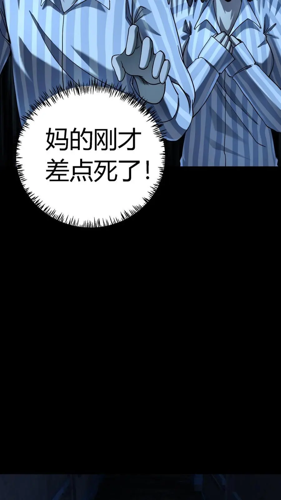 第297话 打完收功！江北阴气爆发！16