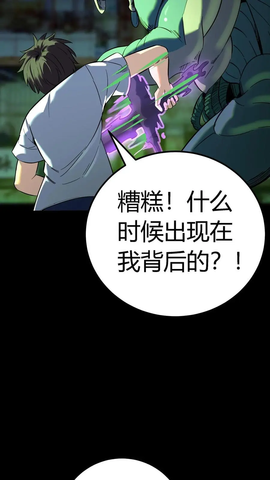 第171话 恐怖仪式15