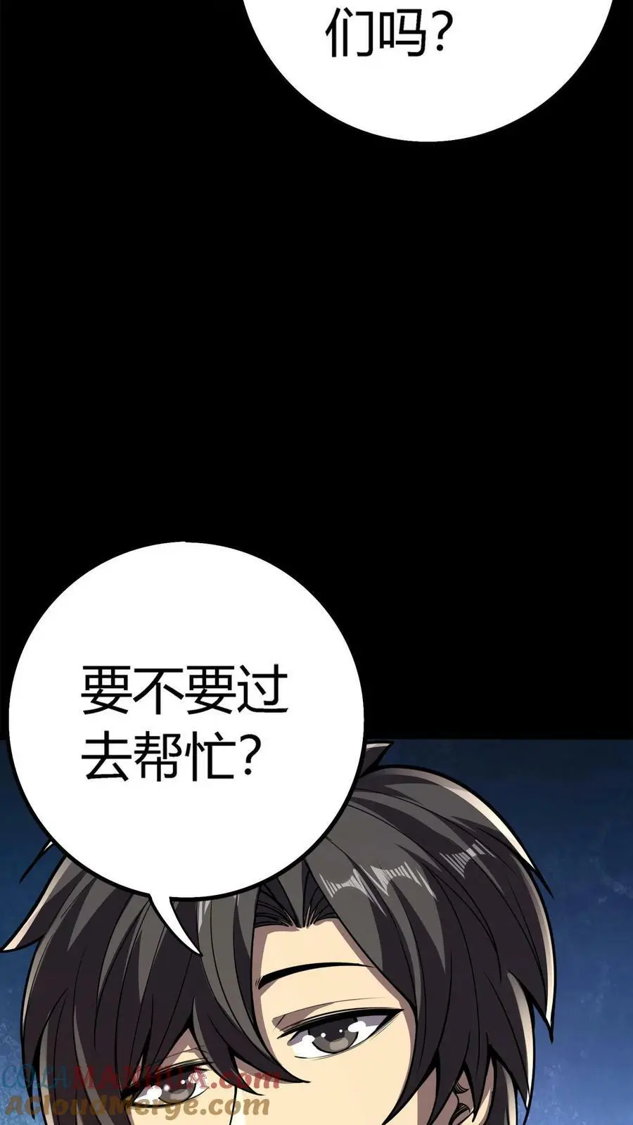 第103话 极度凶残的鬼32