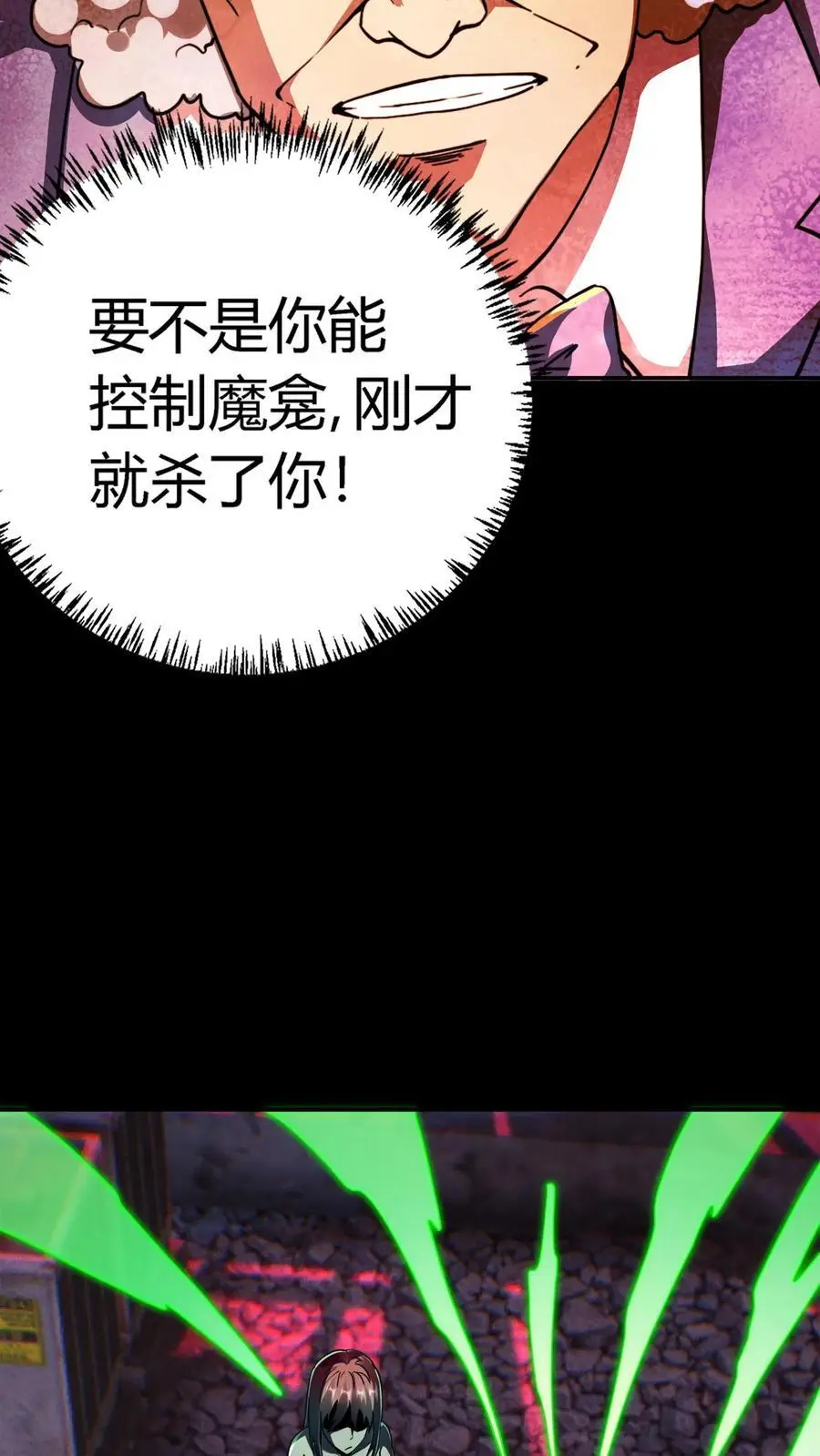 第176话 妖瞳灭鬼瞳术33