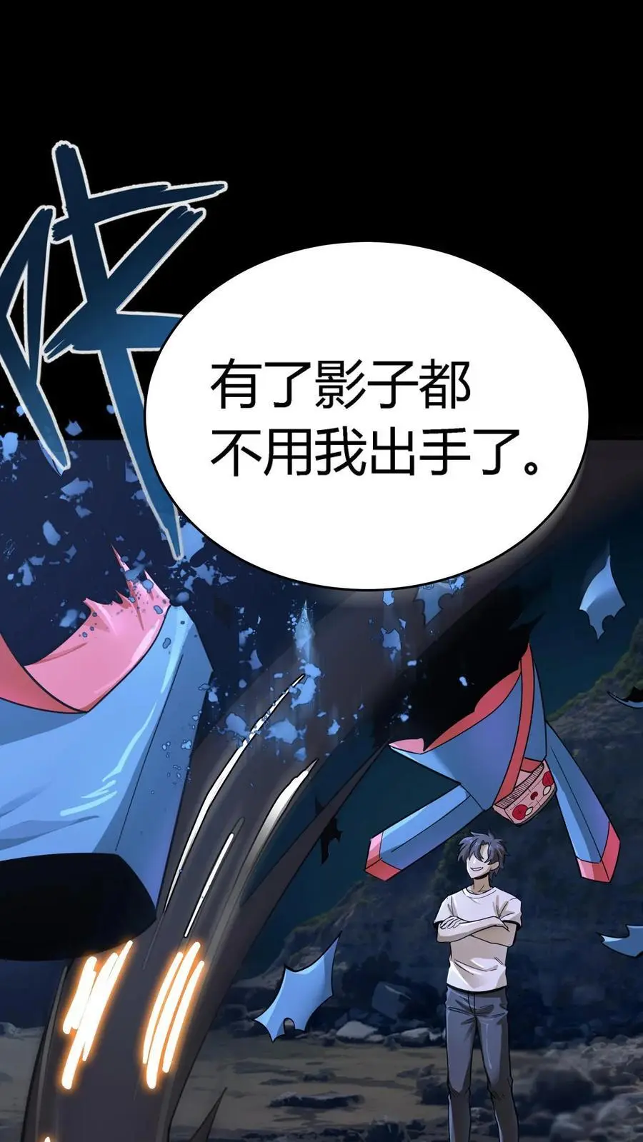 第271话 江辰降临，发现端倪35