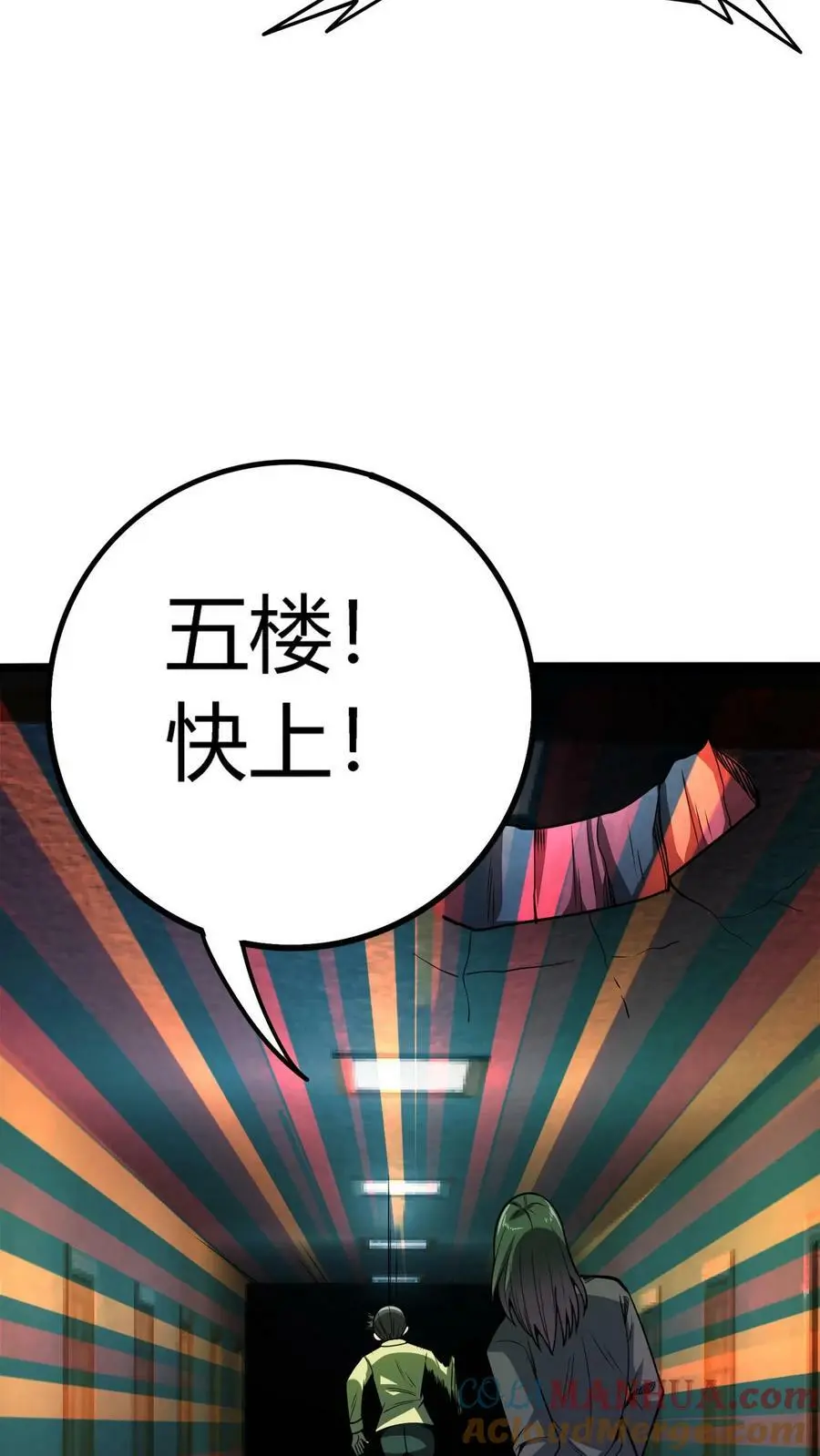 第97话 水牢8