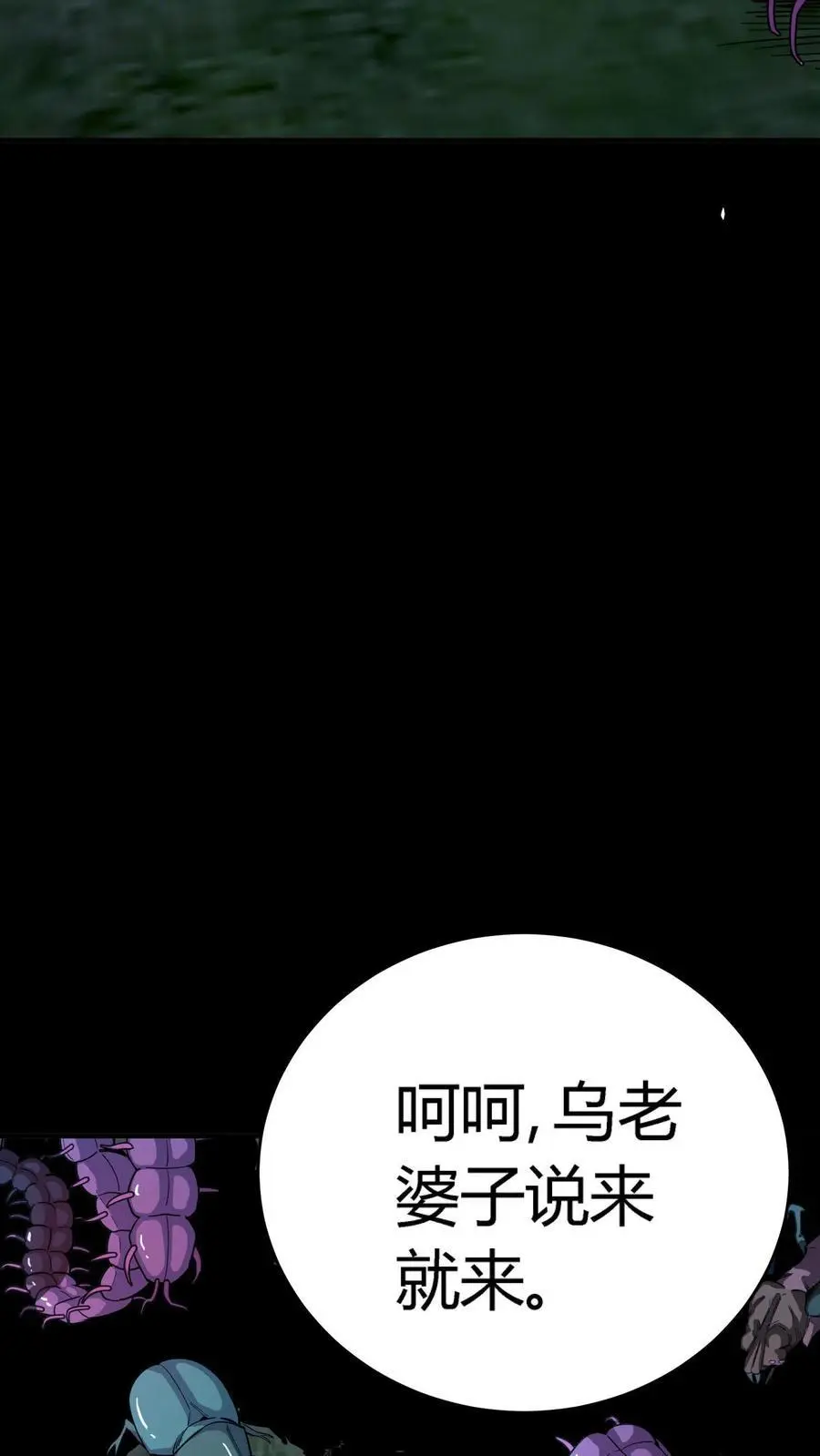 第270话 暗盟堂主齐聚19