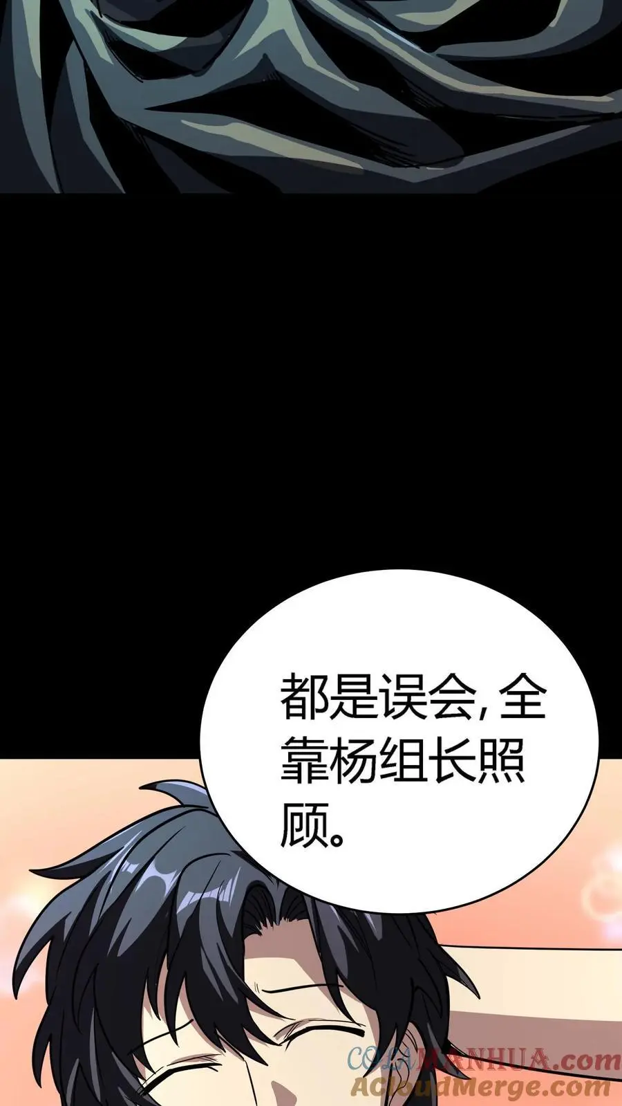 第262话 契约血契收服影子36