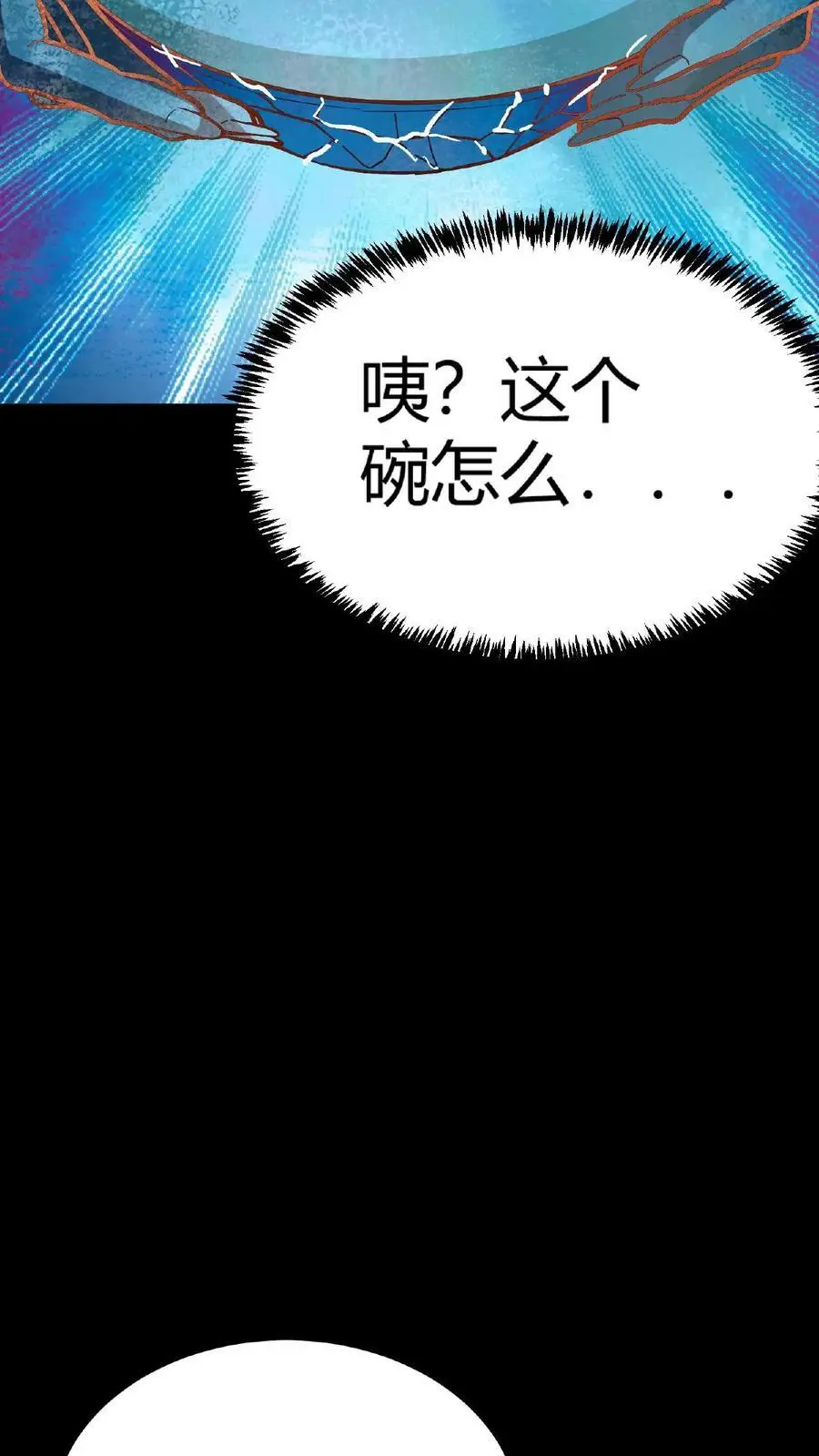 第190话 神秘的“气运”之术15