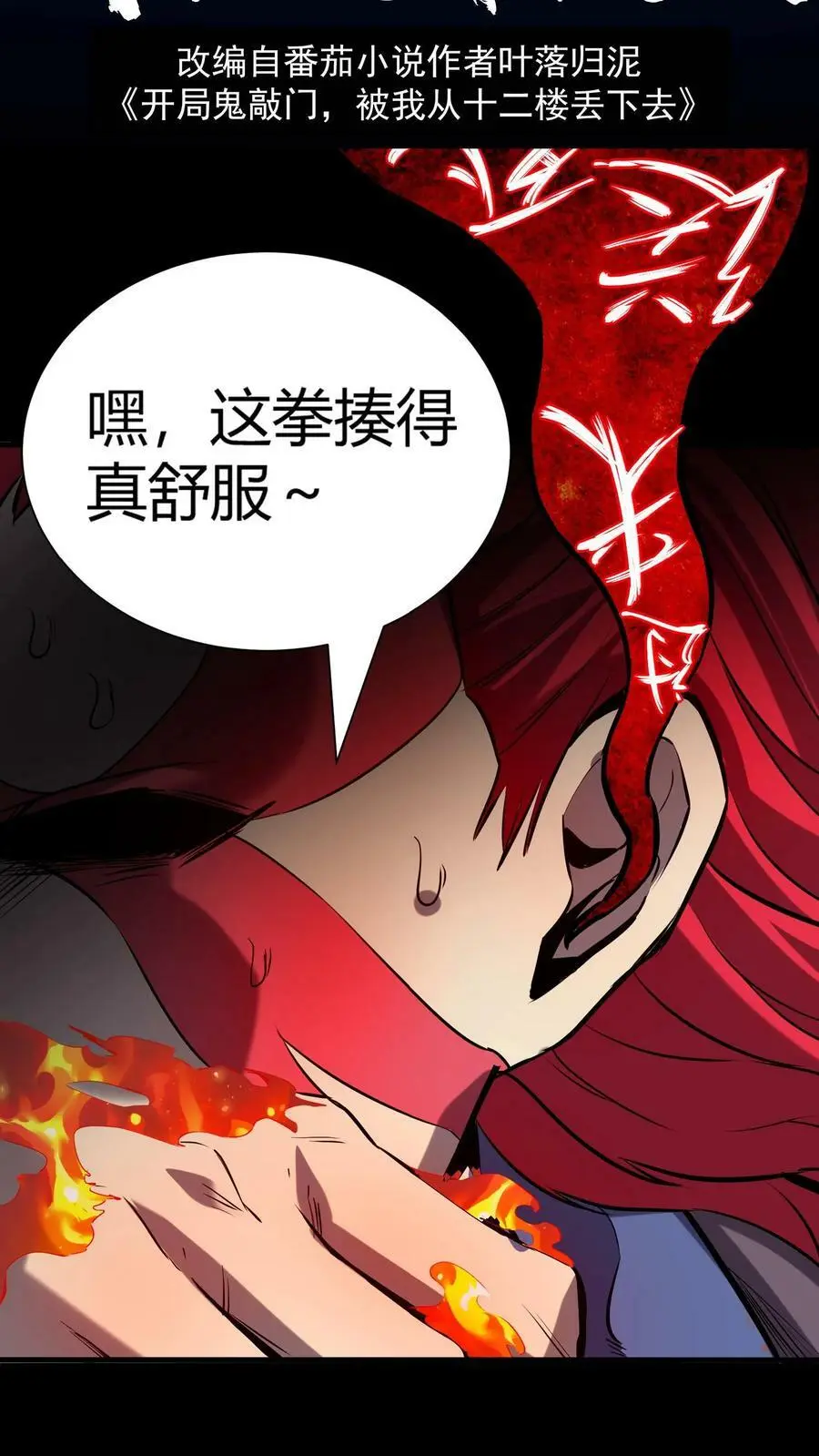 第39话 邪恶诅咒1