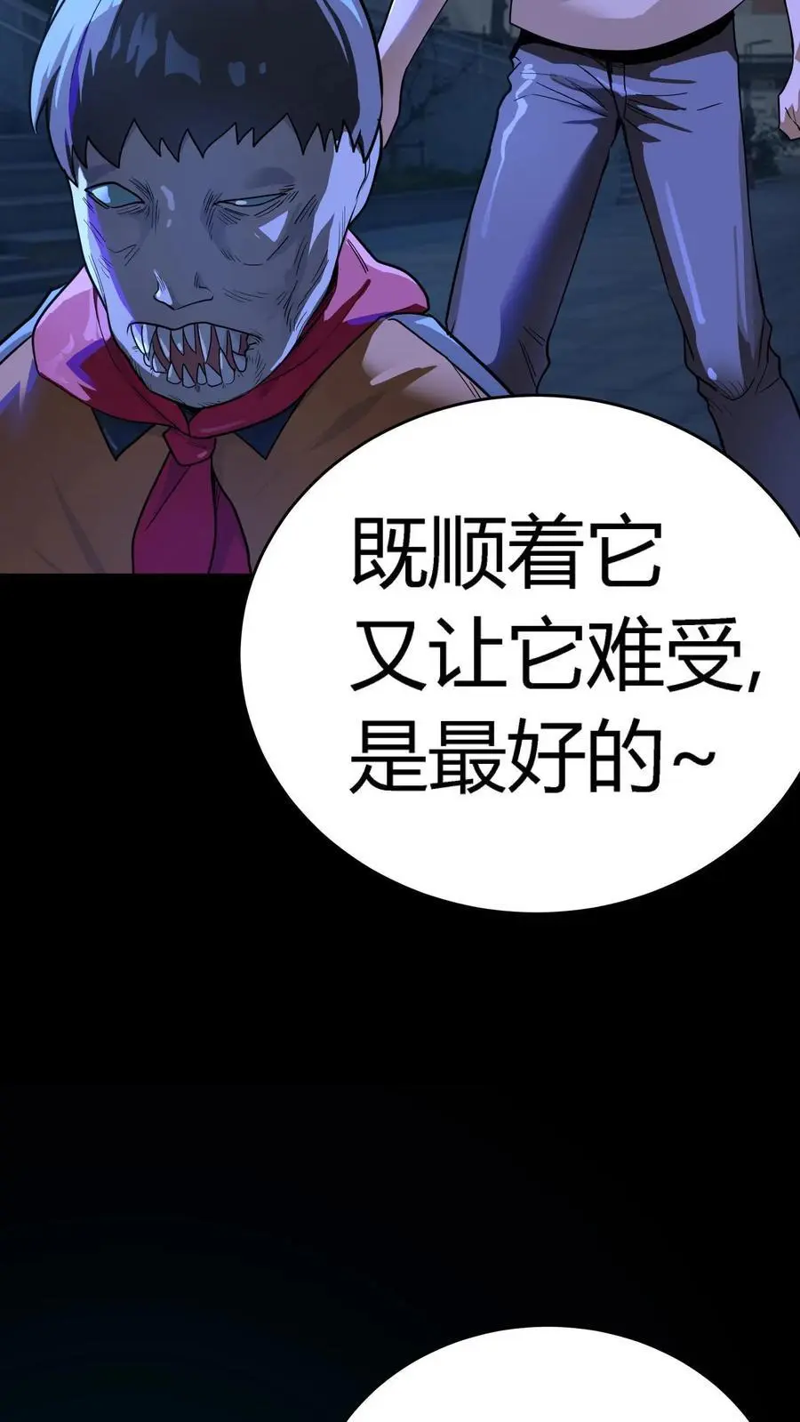第248话 去吧！战斗陀螺！13