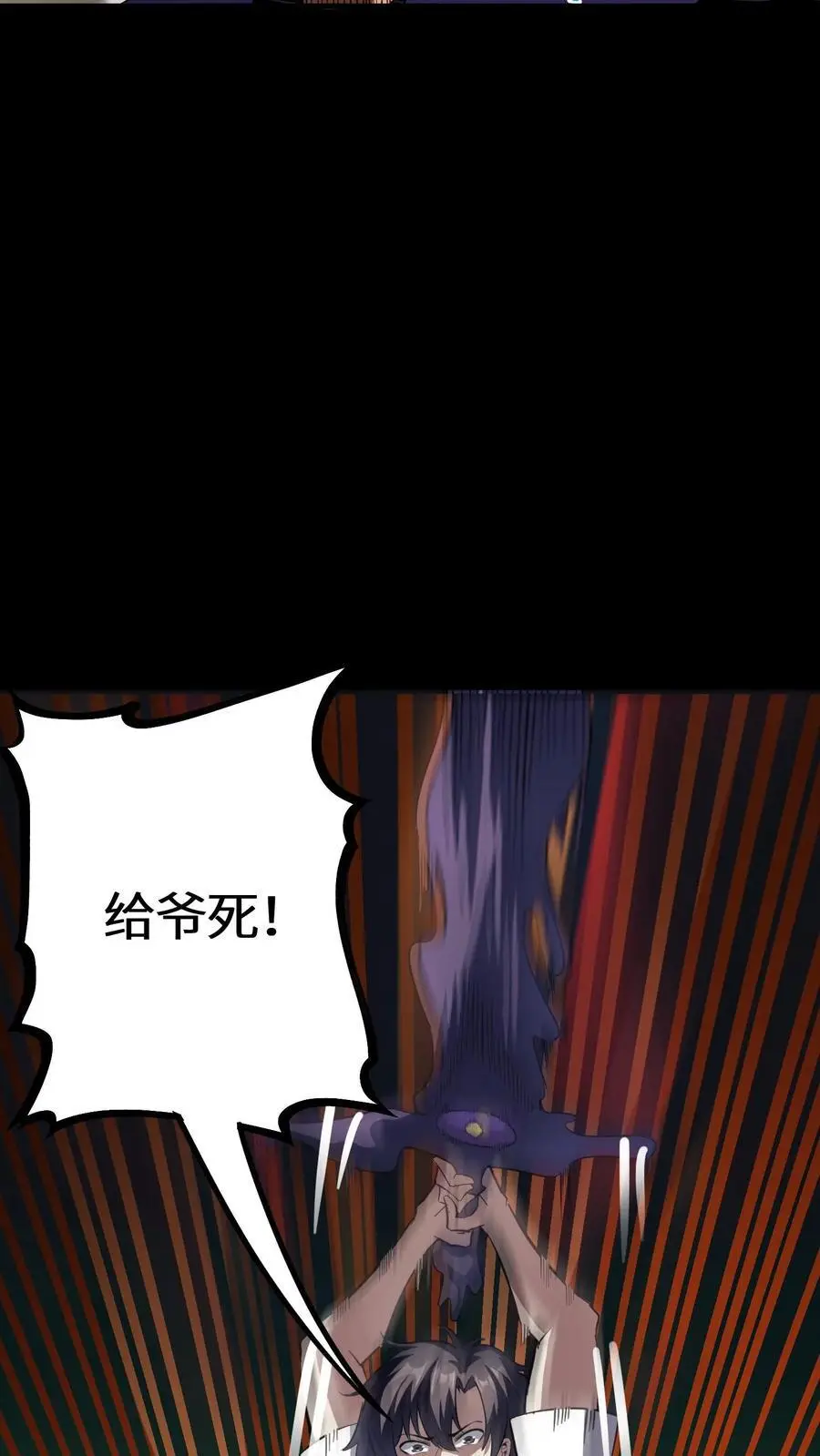 第267话 横扫江城豪门29