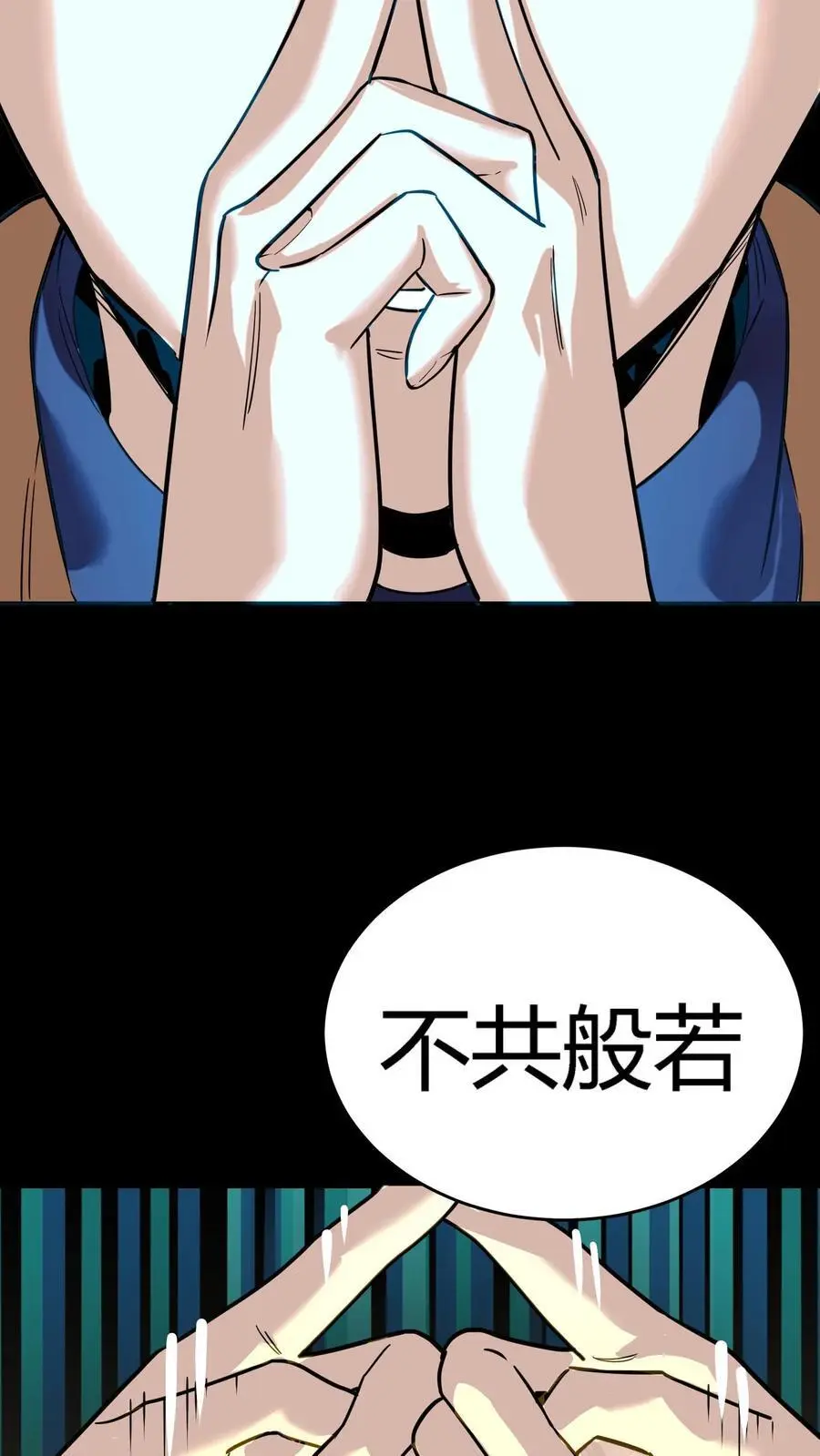第225话 原来是鬼气附体的假身！37