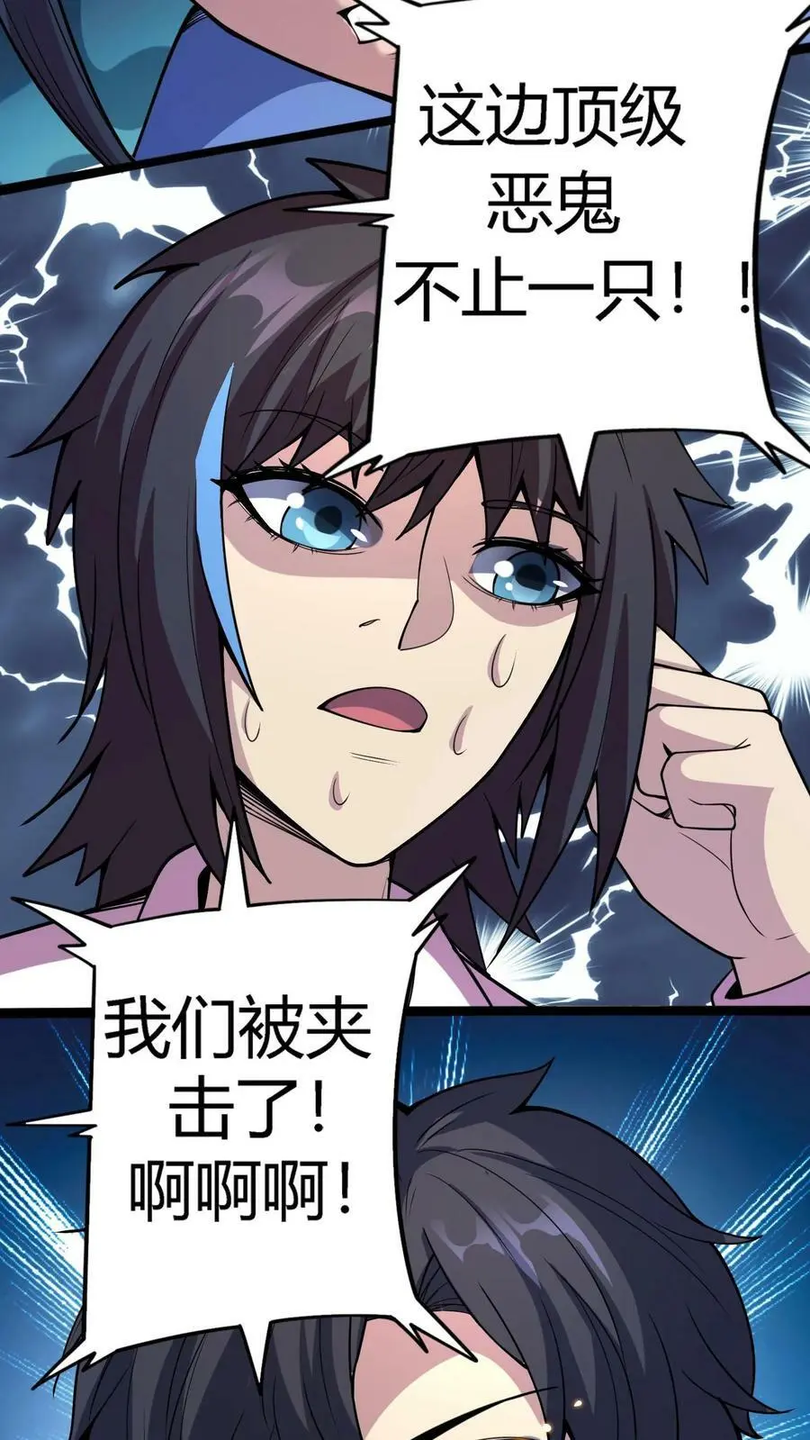 第87话 从天而降的招式35