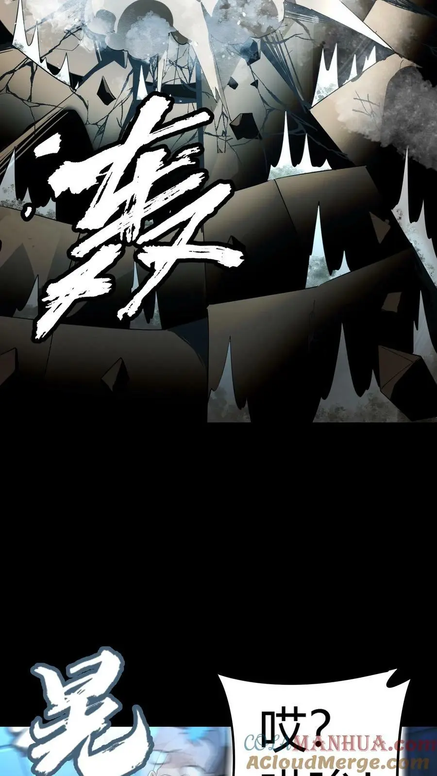 第57话 雕虫小技21