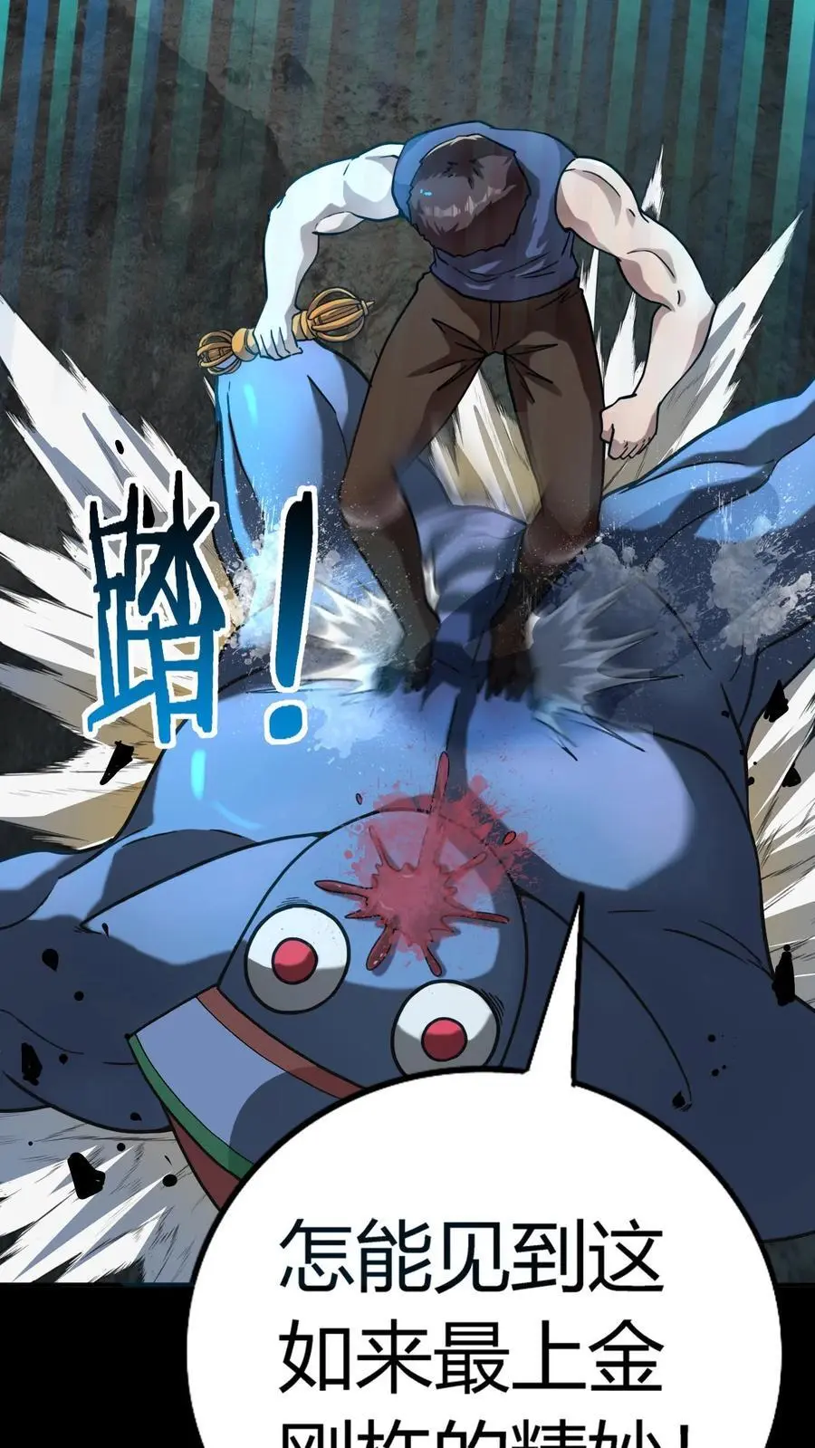 第229话 金刚怒目！来自二虎的爆发！15