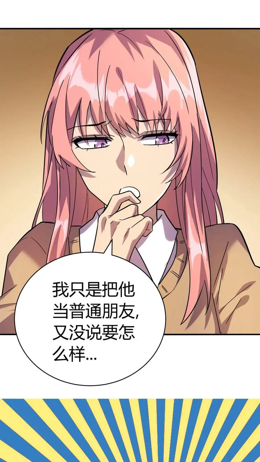 第7话 救命的恩情32