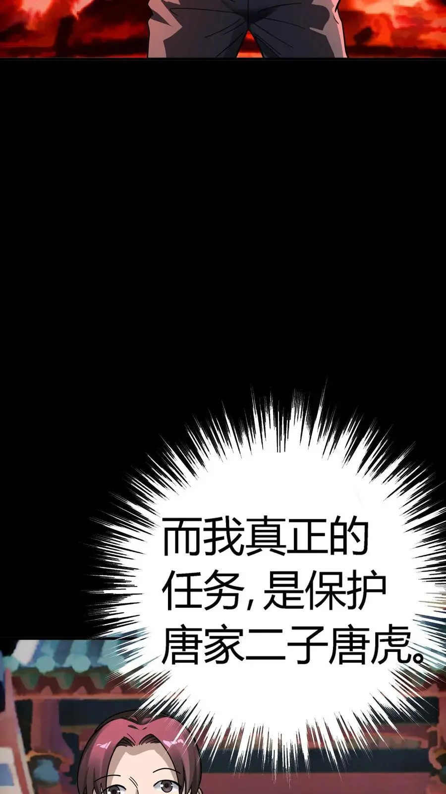 第245话 唐家死侍唐旖求大佬庇护41