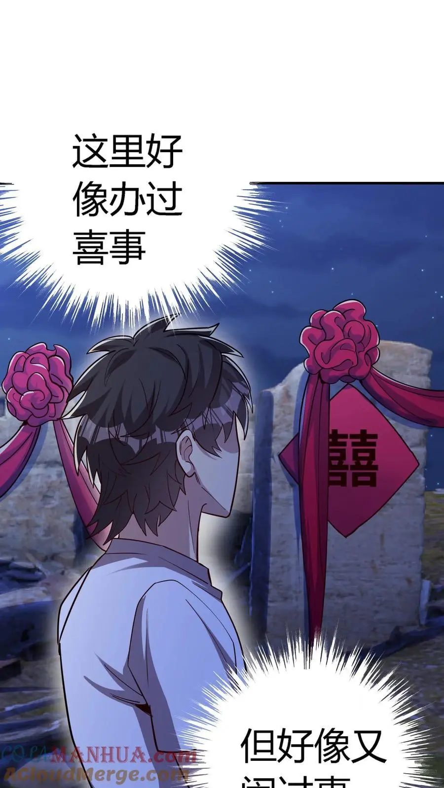 第230话 死去的新娘回来复仇了！24