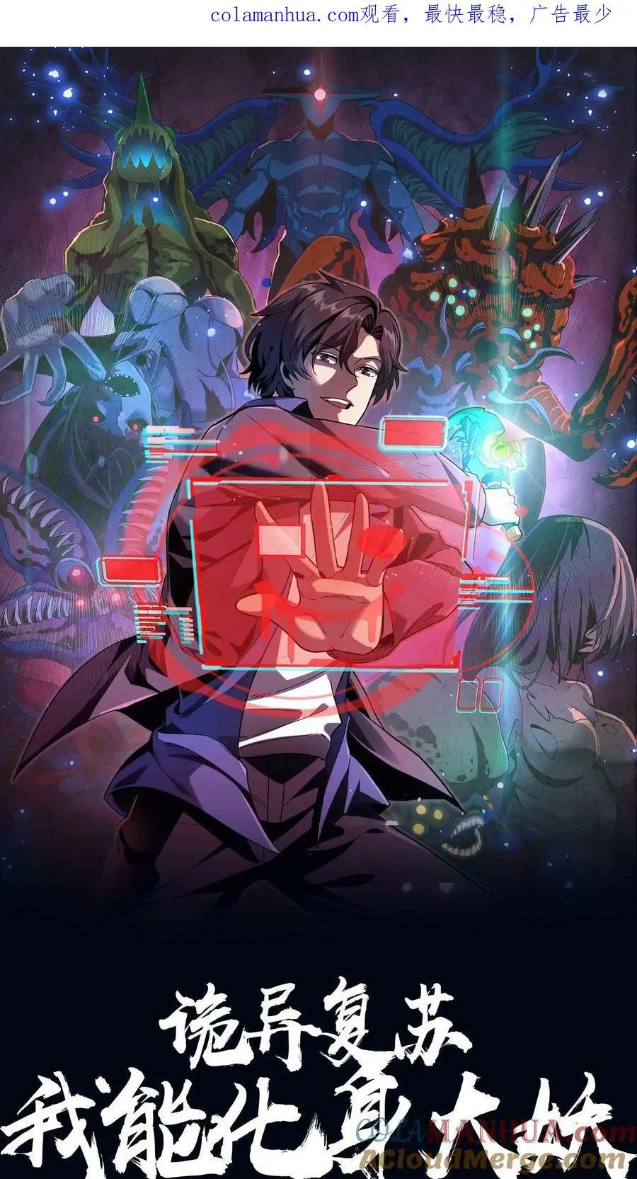 第39话 邪恶诅咒0